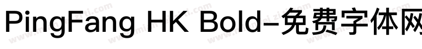PingFang HK Bold字体转换